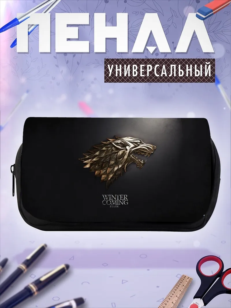 Пенал-косметичка зима близко