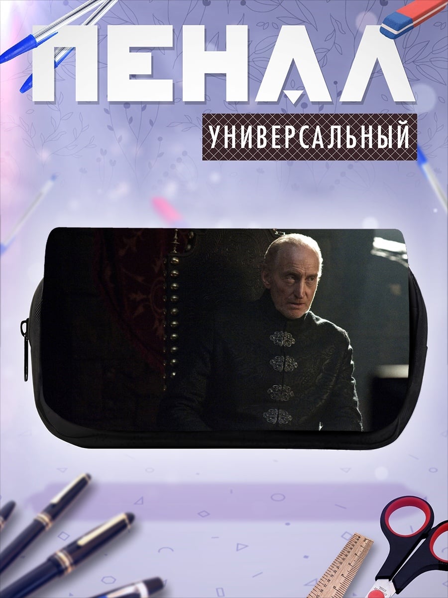 Пенал-косметичка мужчина на троне
