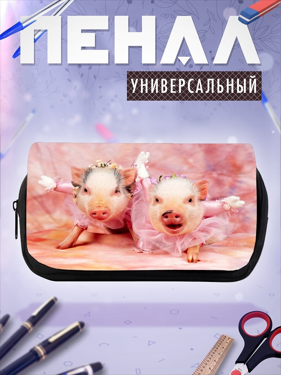 Пенал-косметичка Два поросенка в костюмах