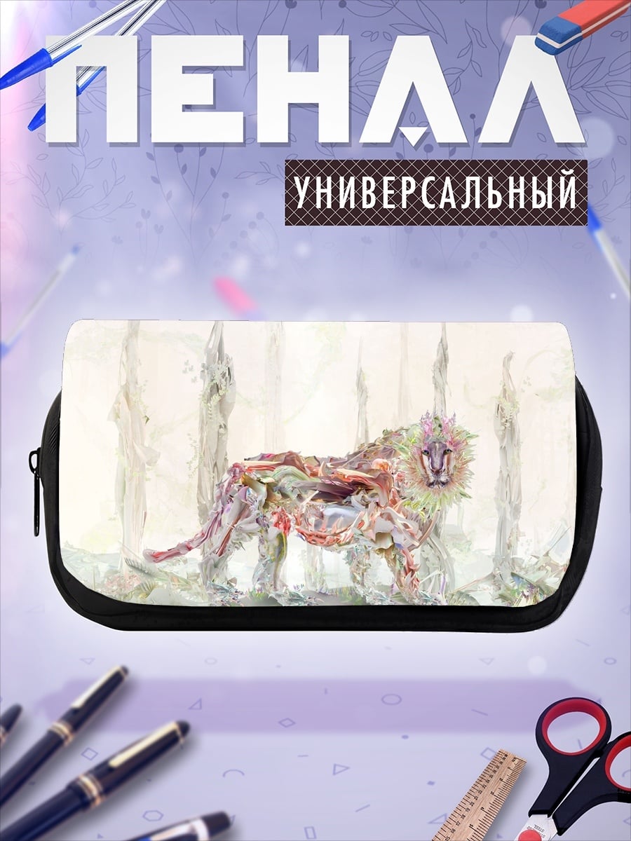 Пенал-косметичка Стилизованный лев