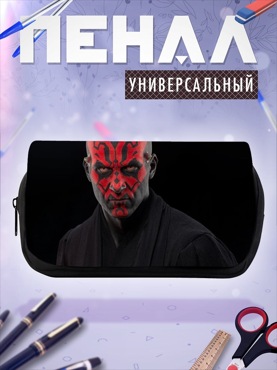 Пенал-косметичка Дарт Мол Звездные Войны