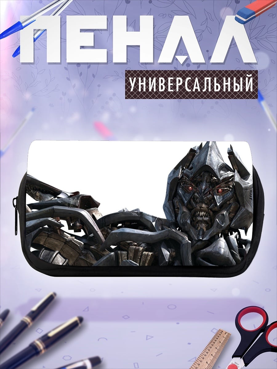 Пенал-косметичка мегатрон трансформер