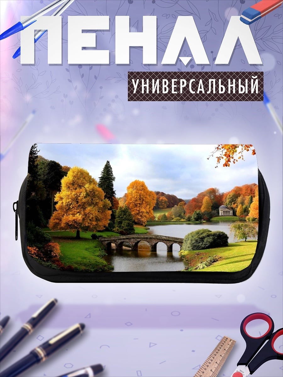 Пенал-косметичка осенний пейзаж с мостом