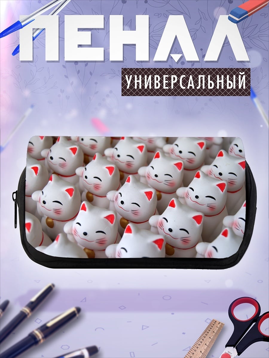Пенал-косметичка много кошек удачи