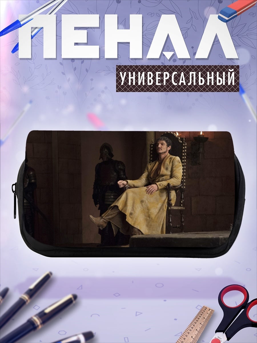 Пенал-косметичка Королева в тронном зале