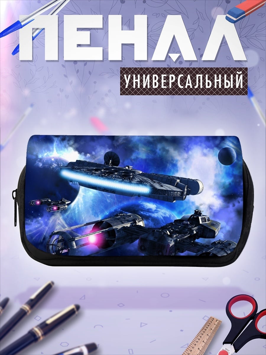 Пенал-косметичка Космические корабли в туманности