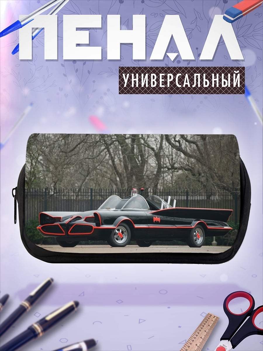 Пенал-косметичка Бэтмобиль 1966 года