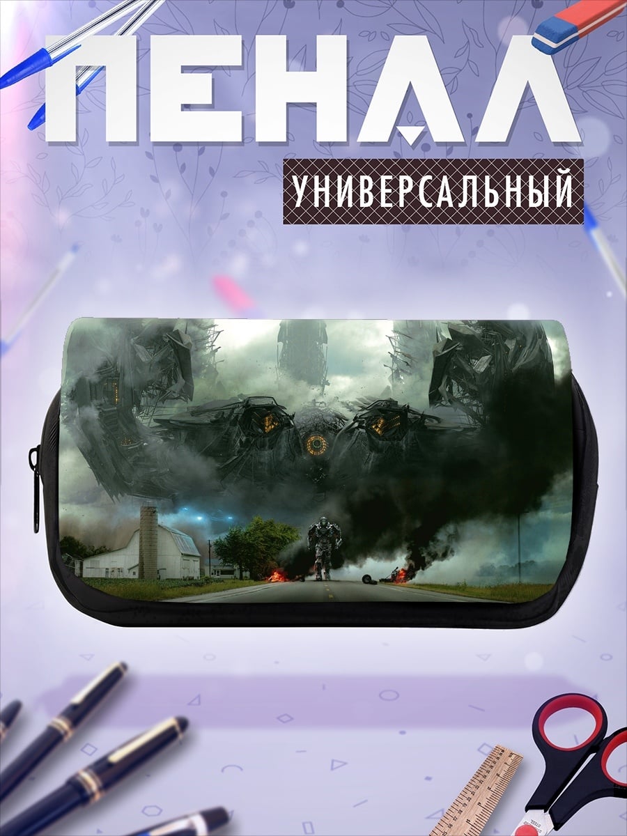 Пенал-косметичка Трансформеры на дороге