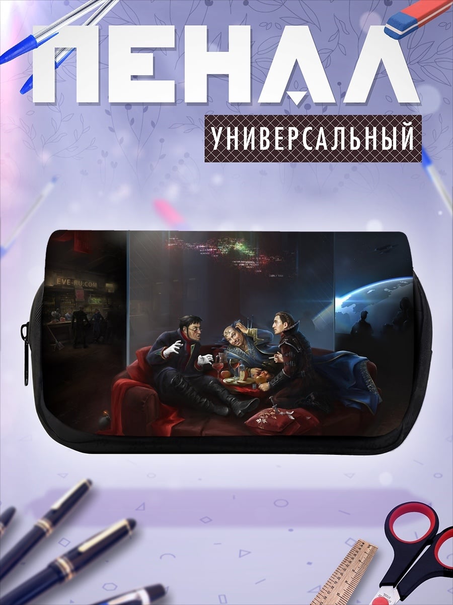 Пенал-косметичка Космическая вечеринка