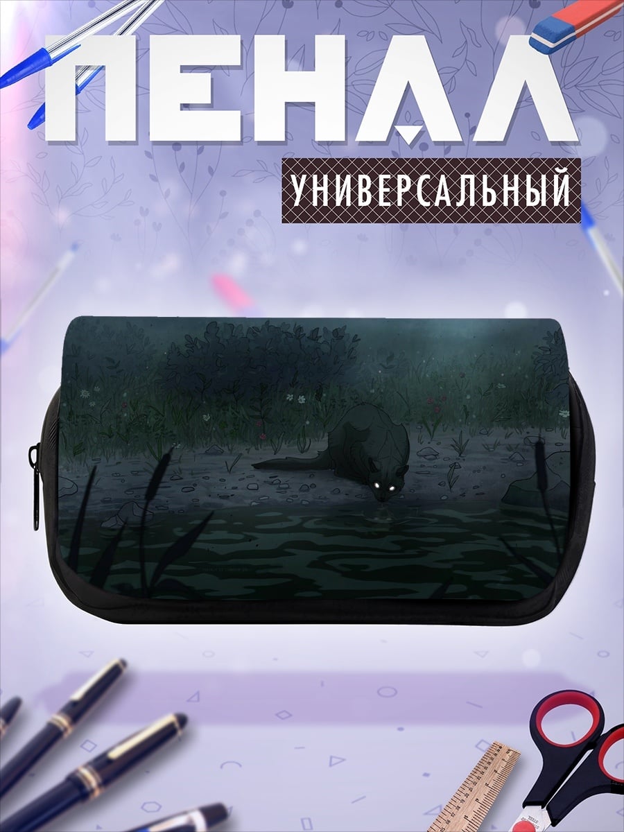 Пенал-косметичка Ночной зверек