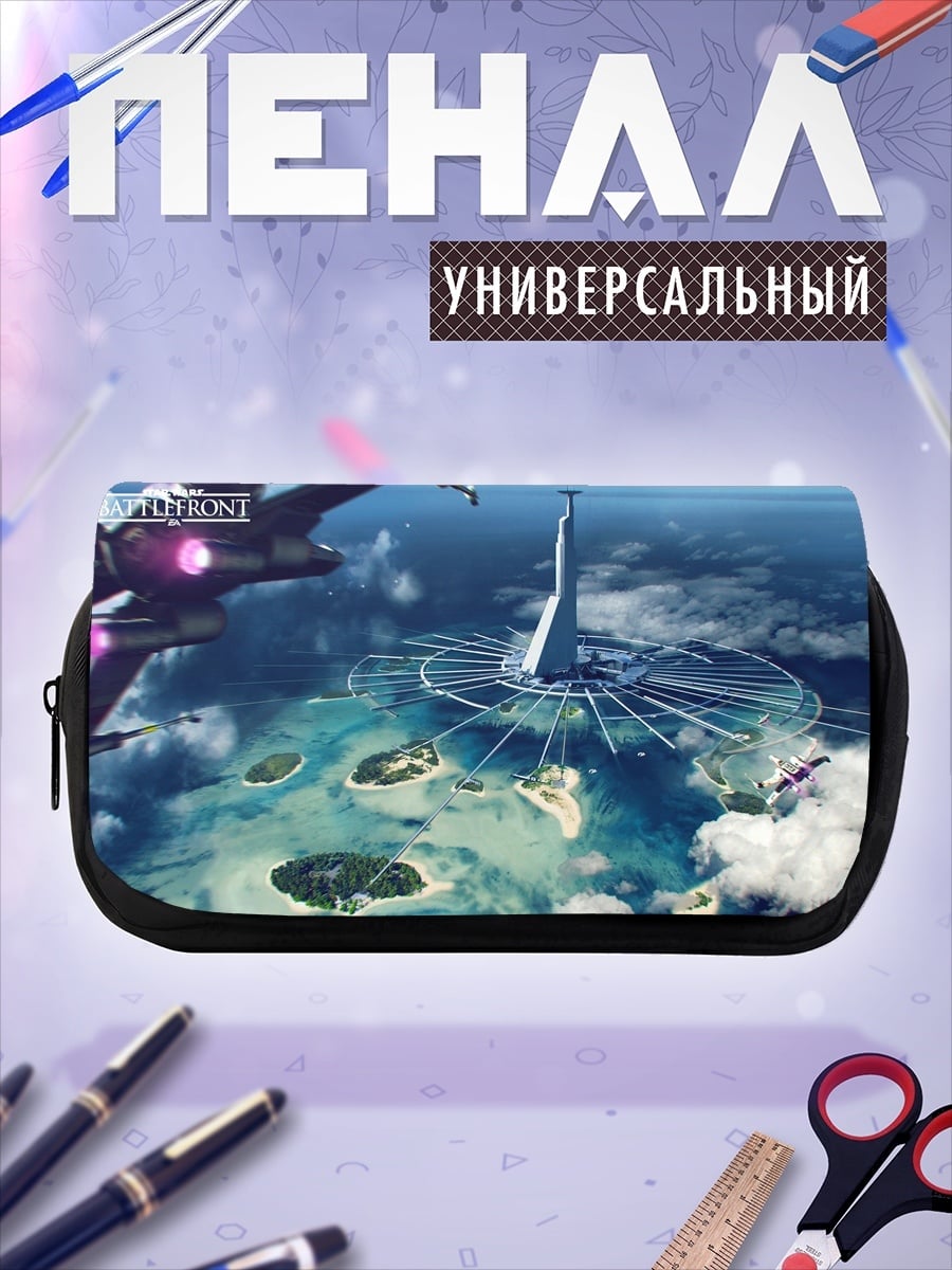 Пенал-косметичка Островная база