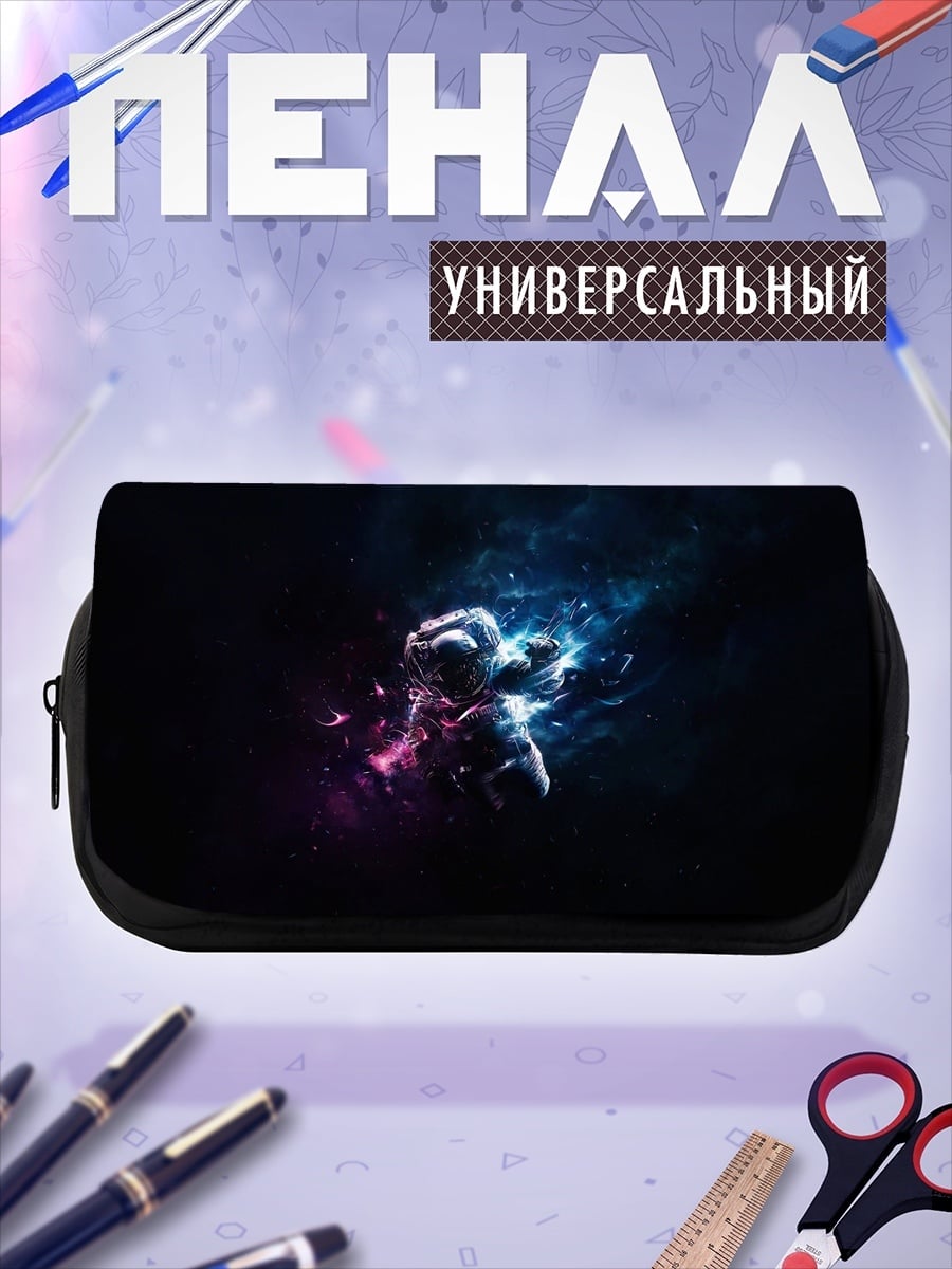 Пенал-косметичка Космонавт в туманности