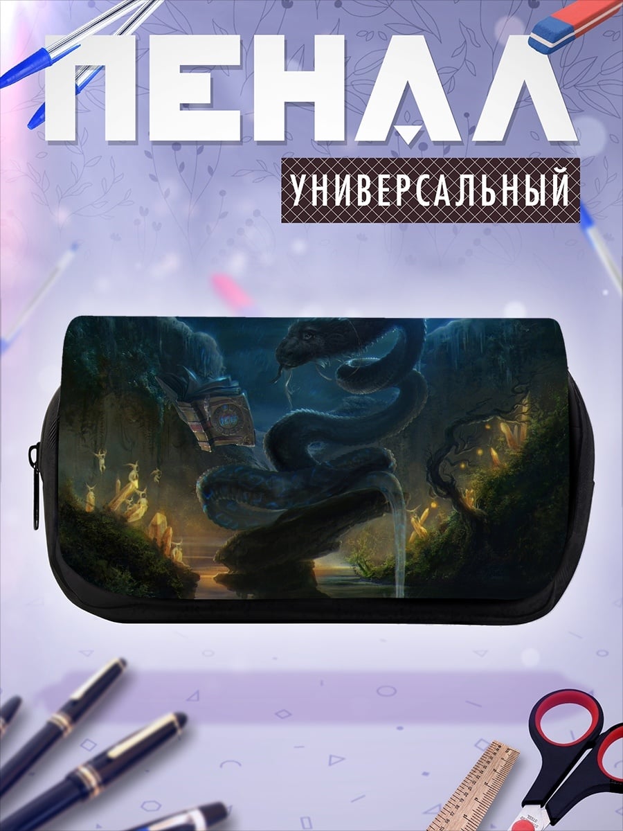 Пенал-косметичка Змея у водопада