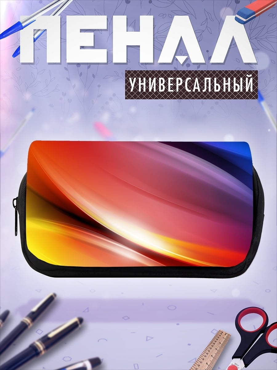 Пенал-косметичка Радужные волны