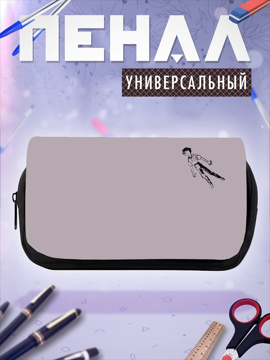 Пенал-косметичка Летающий человек