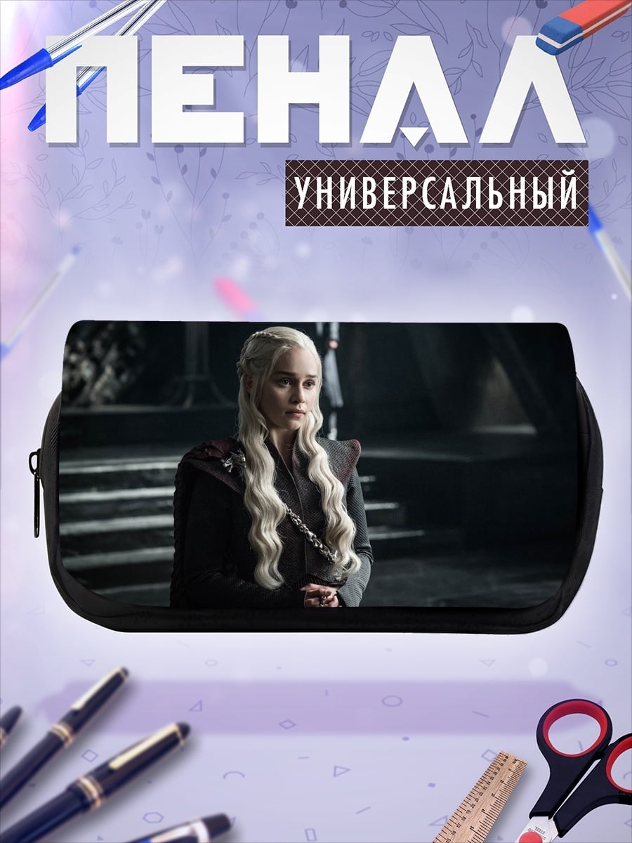 Пенал-косметичка Дейенерис Таргариен