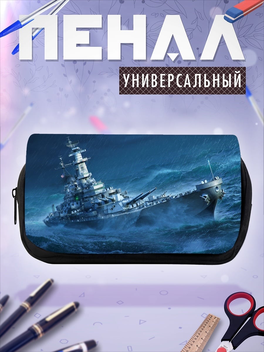 Пенал-косметичка Боевой корабль в шторме
