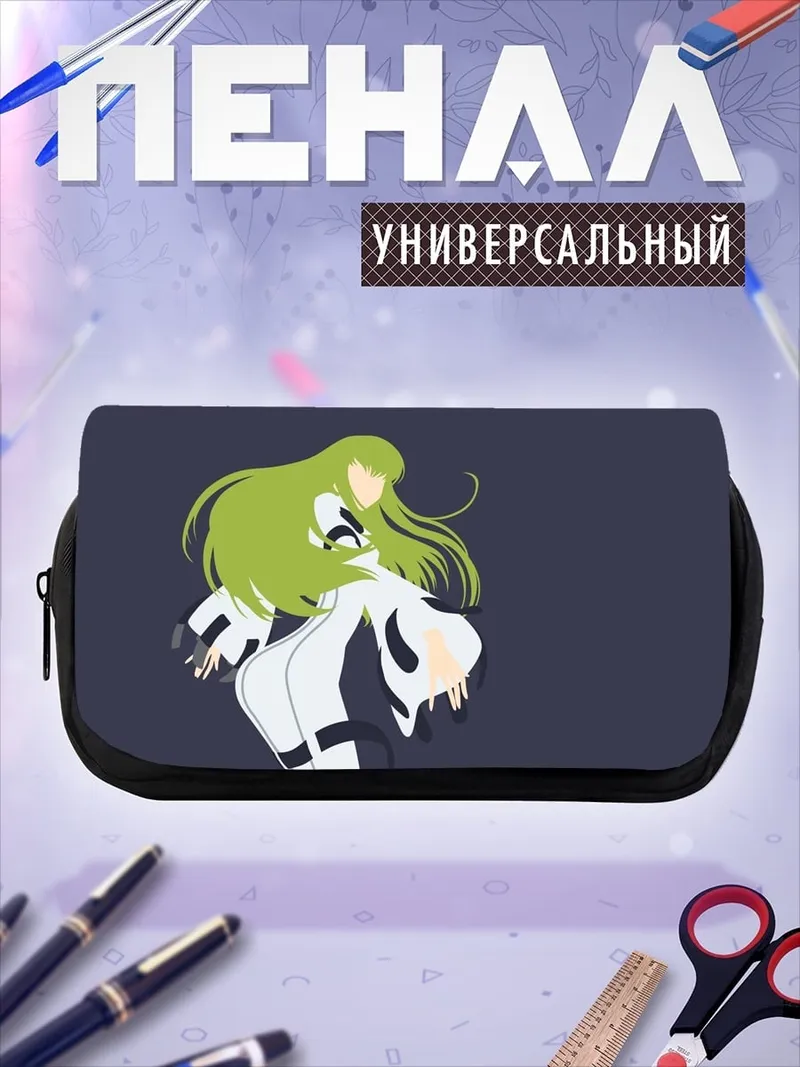 Пенал-косметичка Аниме девушка C.C.