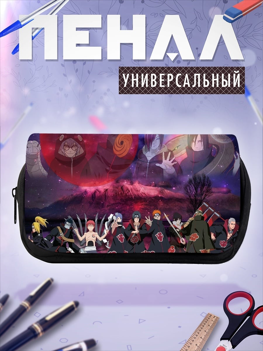 Пенал-косметичка Акацуки Наруто