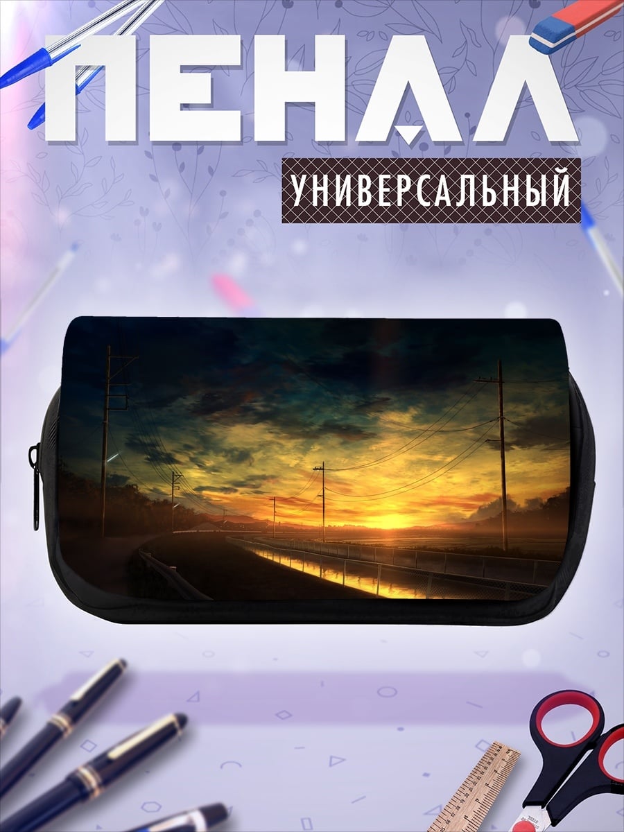 Пенал-косметичка Закат над дорогой