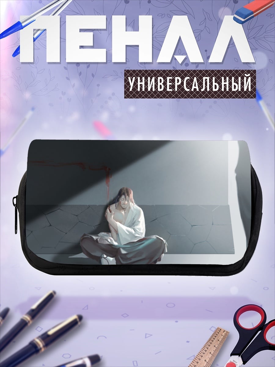 Пенал-косметичка Одинокий человек в луче