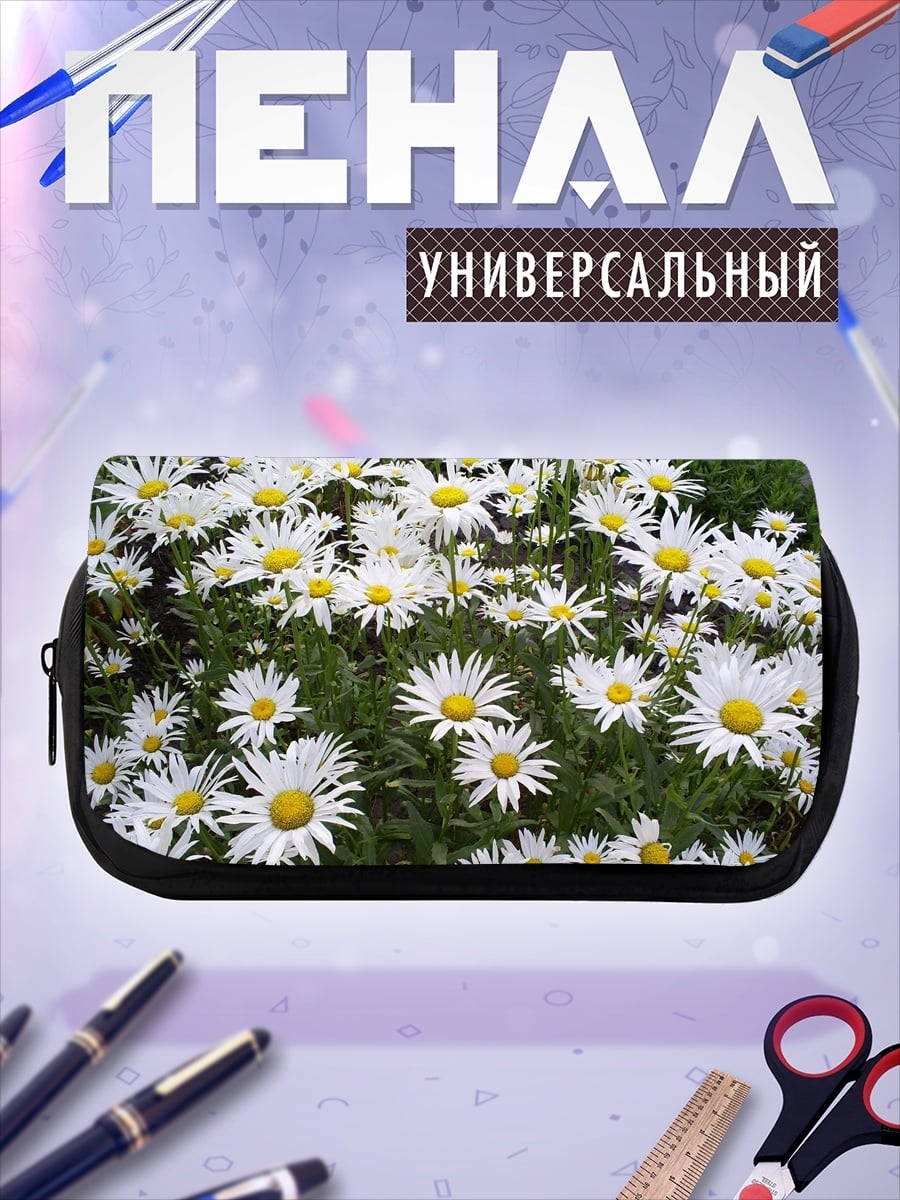 Пенал-косметичка Поле ромашек