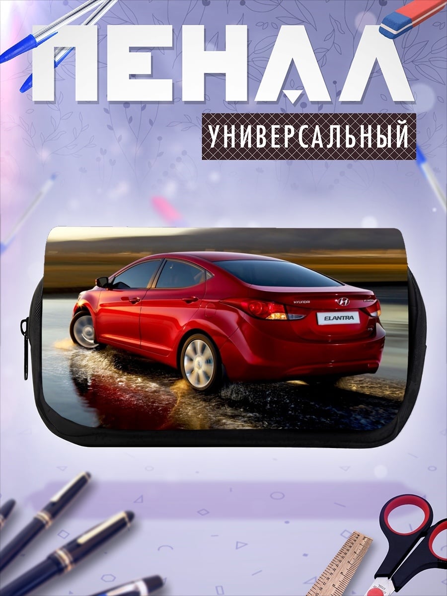 Пенал-косметичка Красный Hyundai Elantra