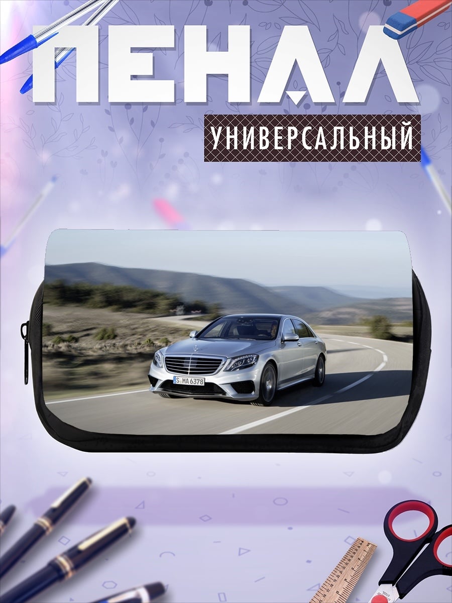 Пенал-косметичка Серебристый Mercedes S-Class