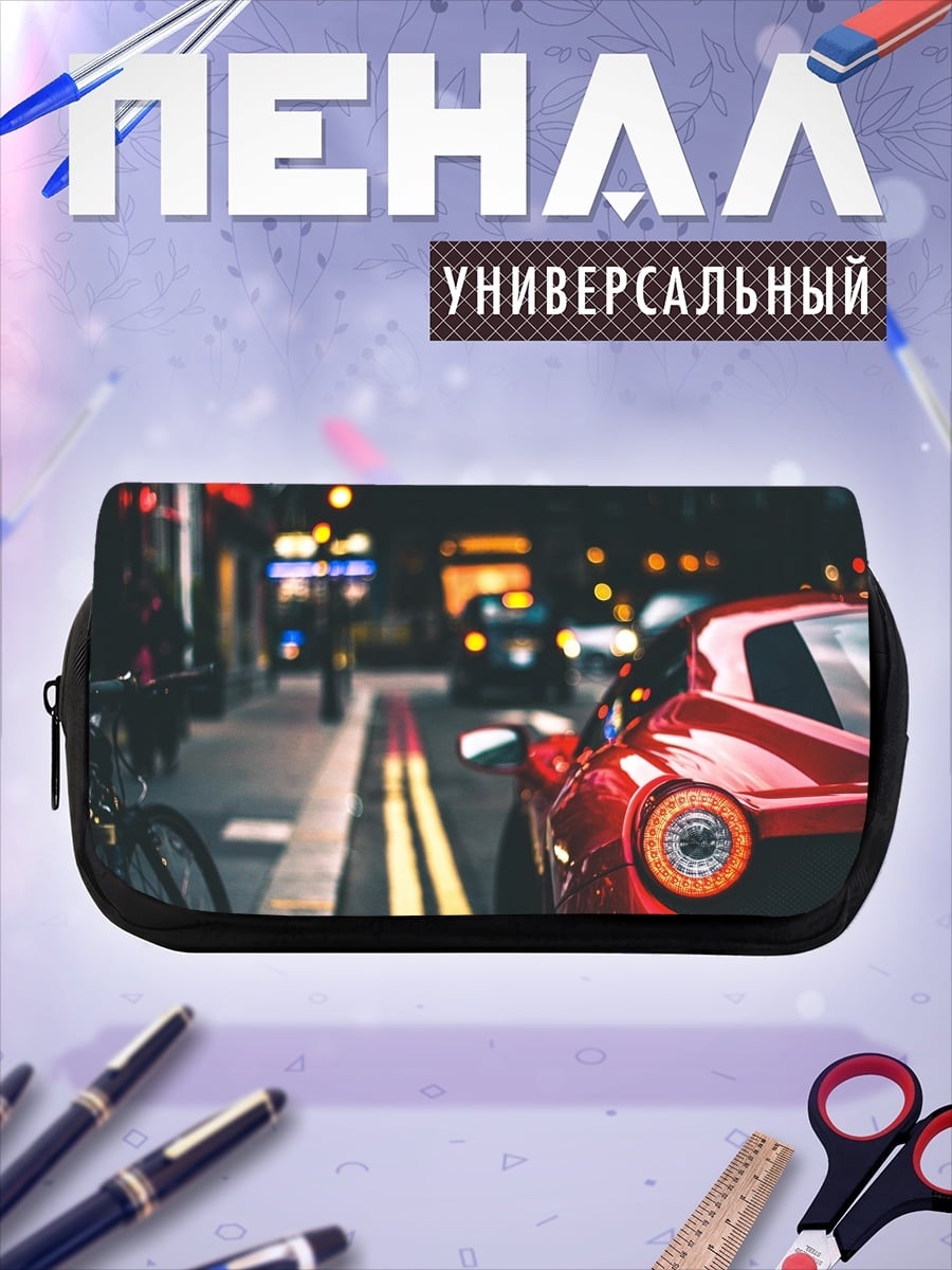 Пенал-косметичка Красный спорткар