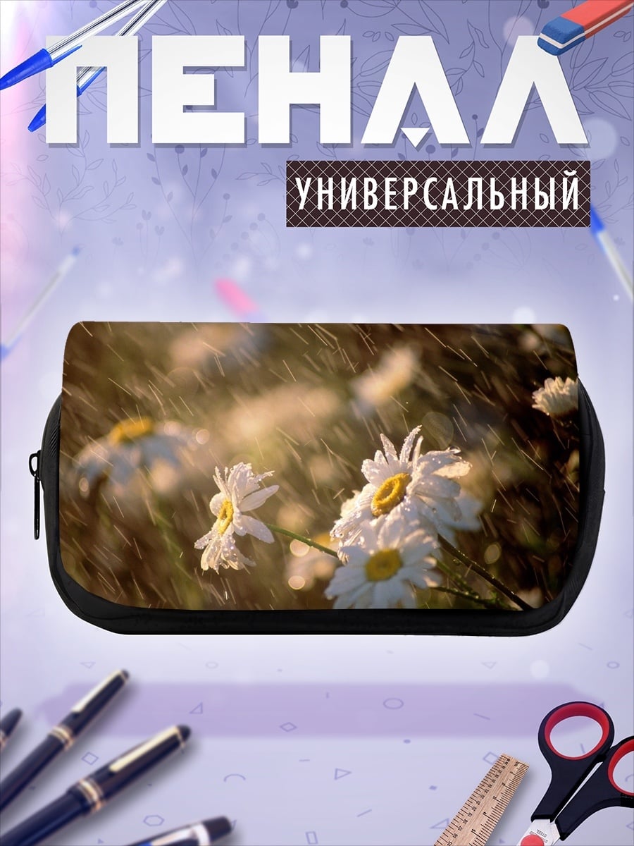 Пенал-косметичка Ромашки на ветру