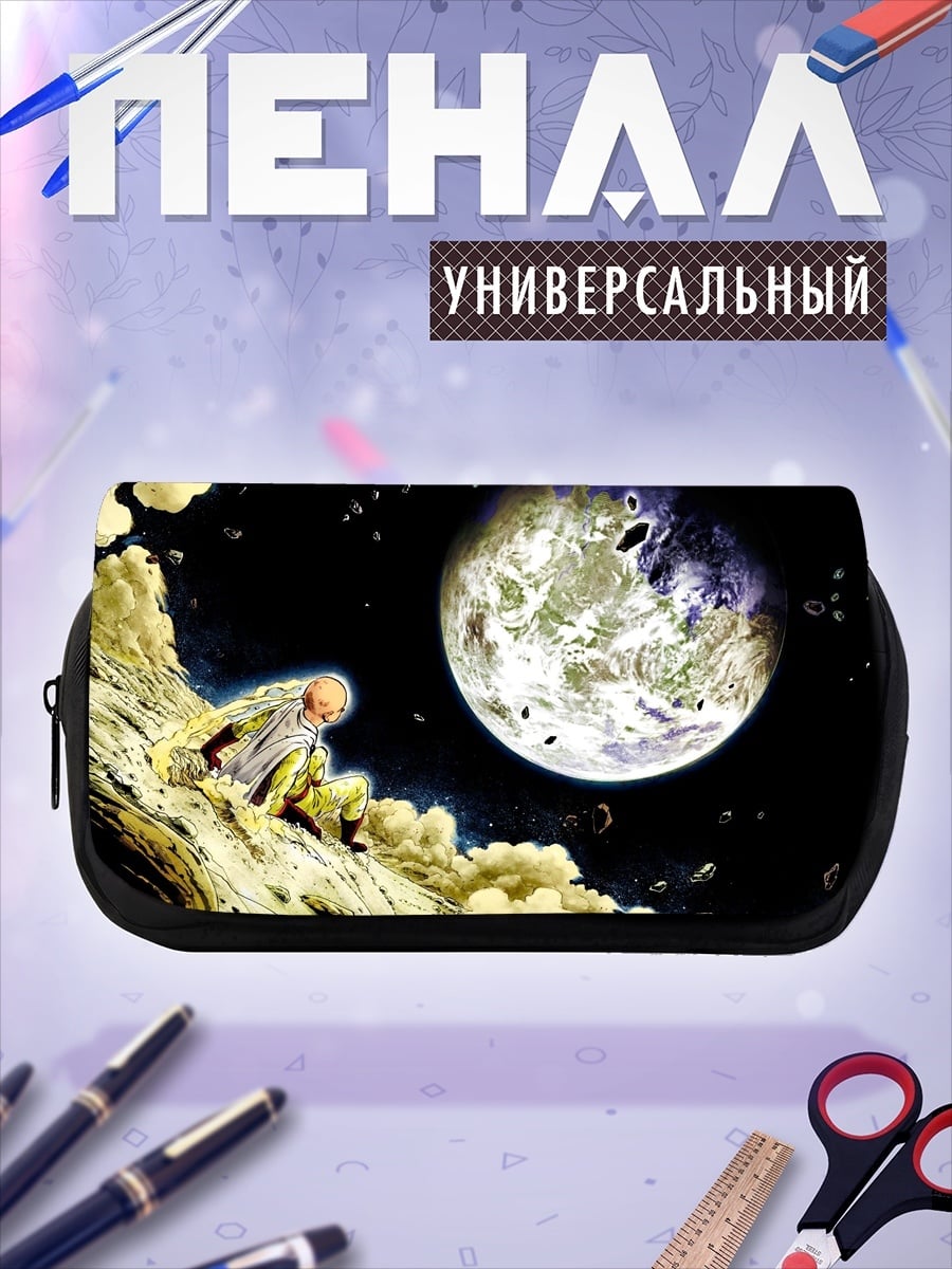Пенал-косметичка старик в космосе