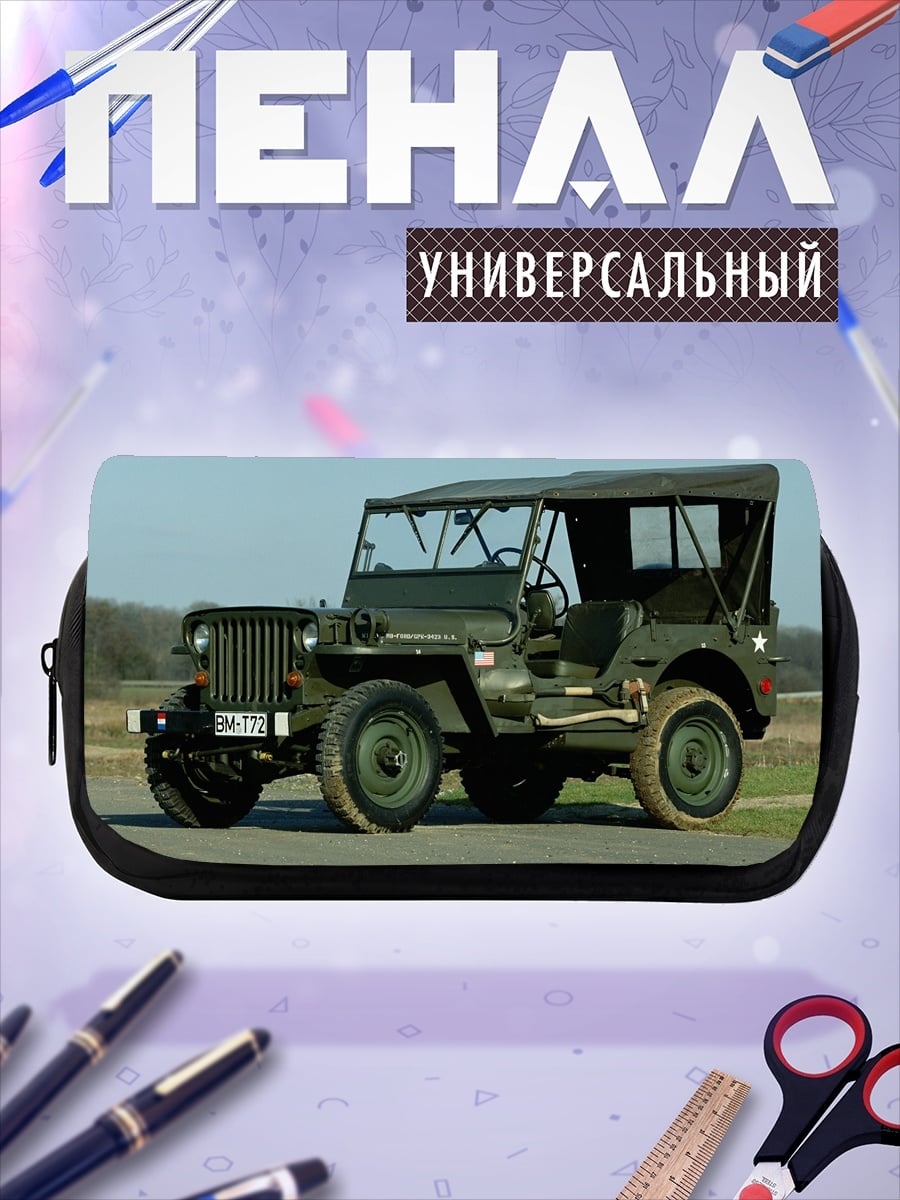 Пенал-косметичка зеленый военный джип