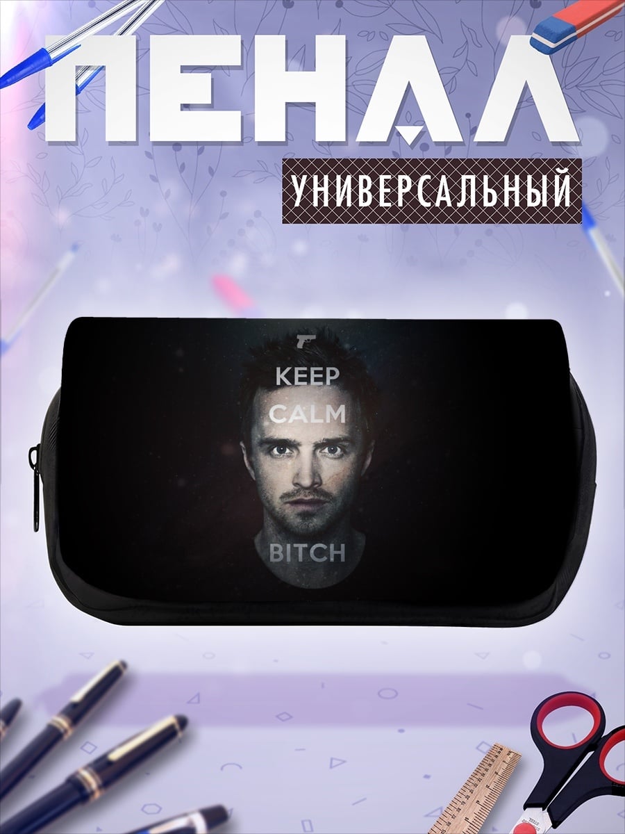Пенал-косметичка desired_missing