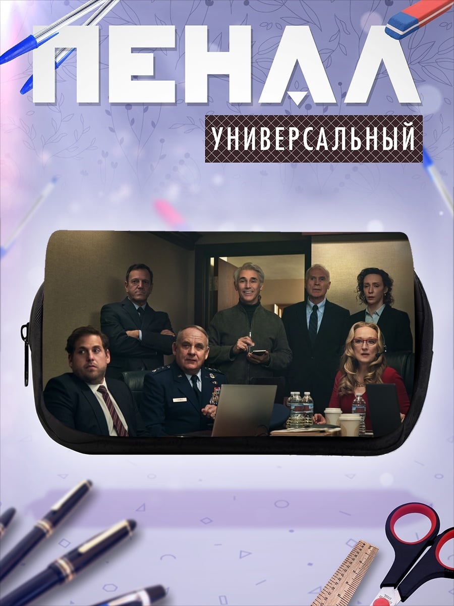 Пенал-косметичка desired_missing