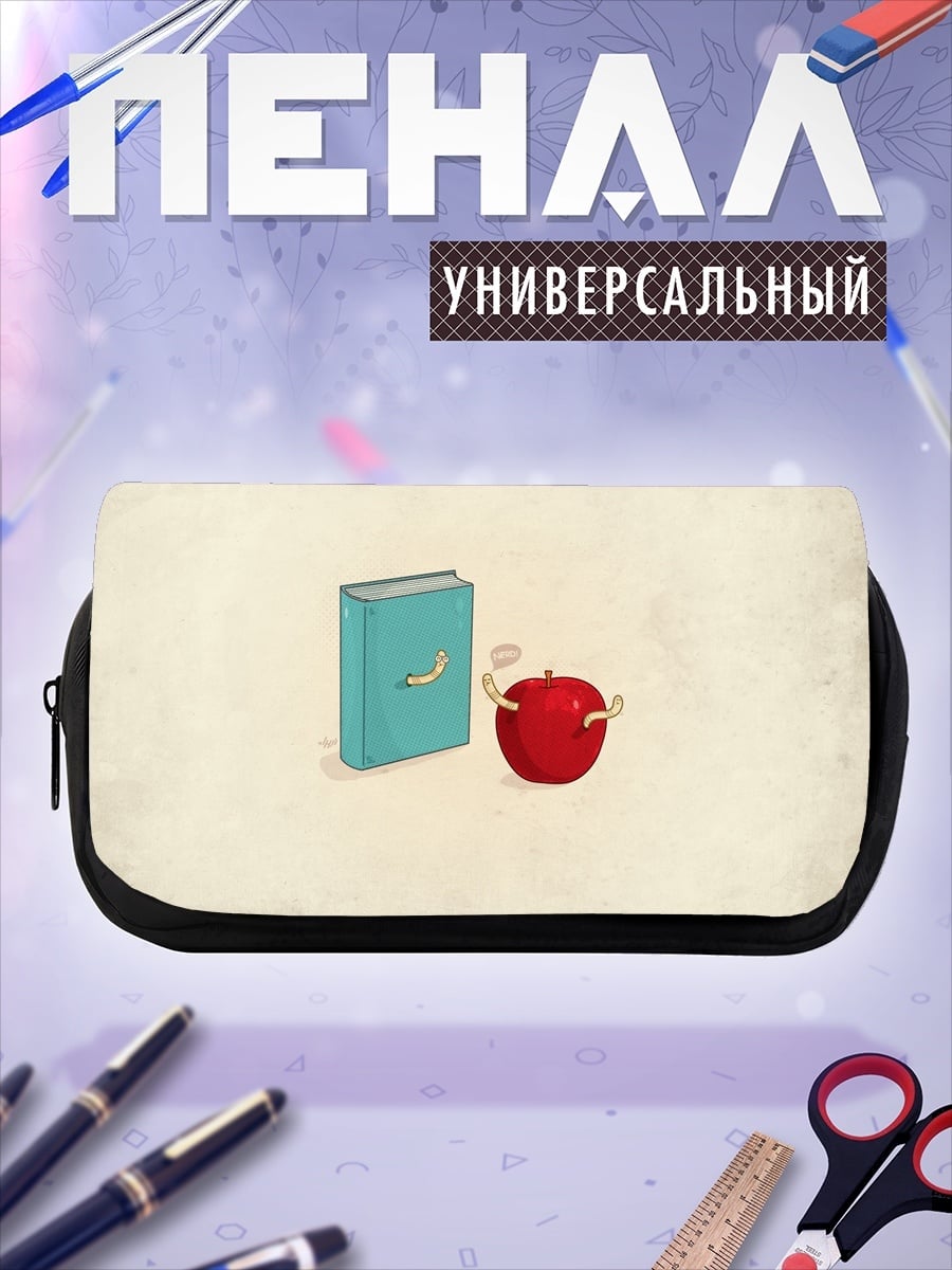 Пенал-косметичка Книга и яблоко