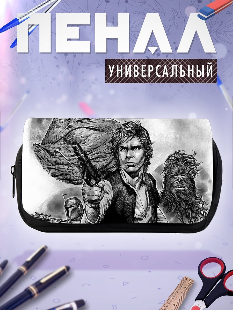 Пенал-косметичка Звездные войны герои