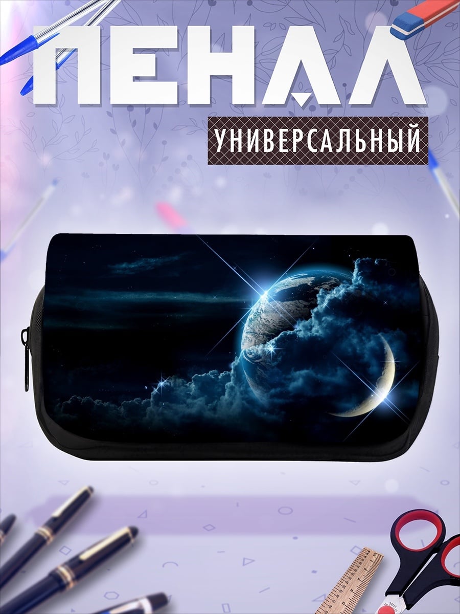 Пенал-косметичка луна и планета