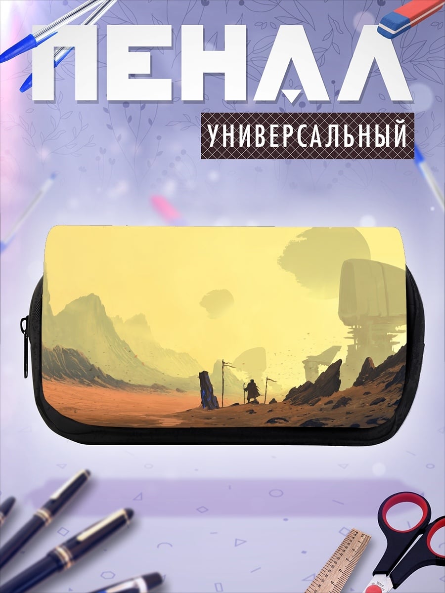 Пенал-косметичка фантастический пейзаж