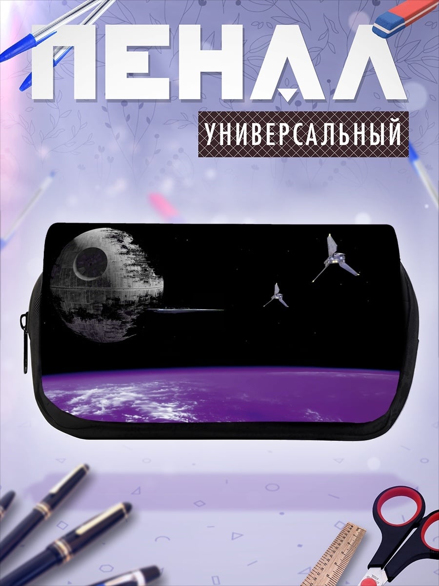 Пенал-косметичка космическая станция