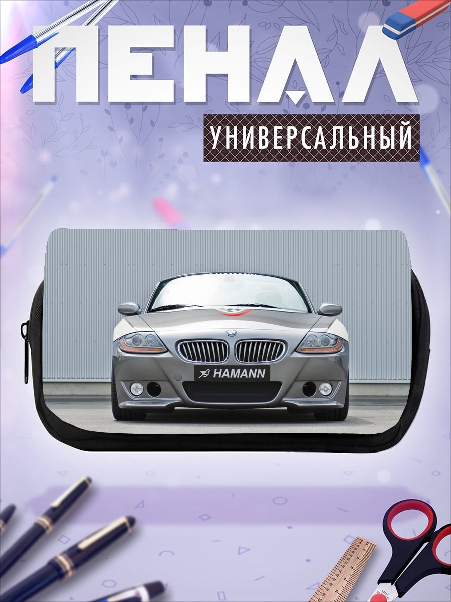 Пенал-косметичка тюнингованный BMW