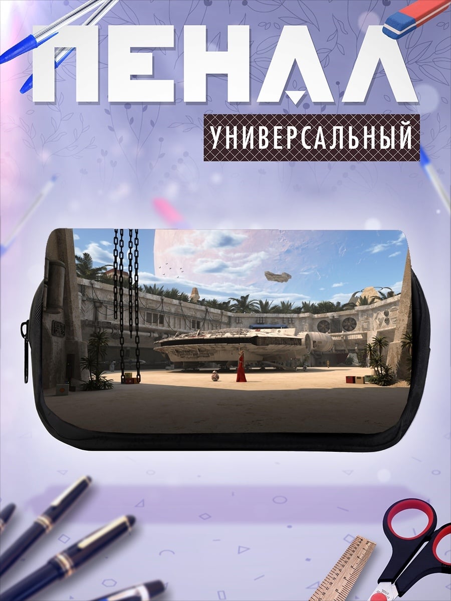 Пенал-косметичка космический корабль на пустынной планете
