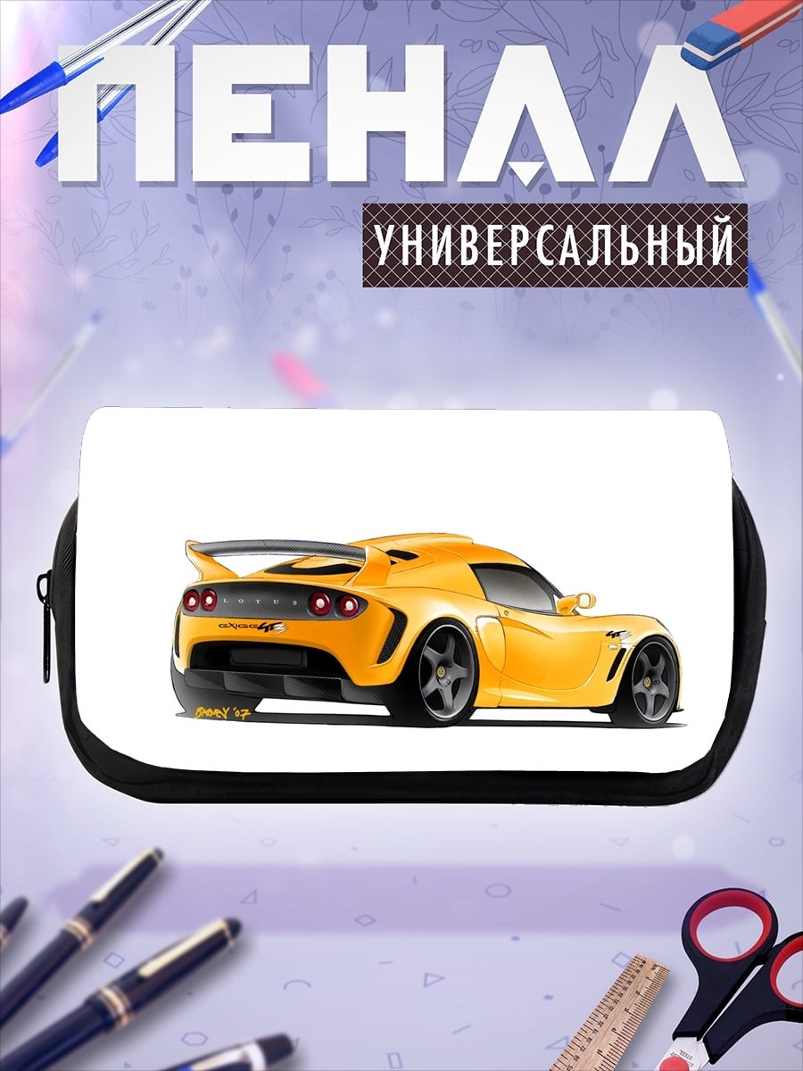 Пенал-косметичка Желтое спортивное авто