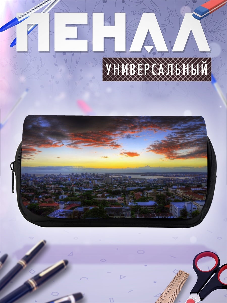 Пенал-косметичка Городской закат