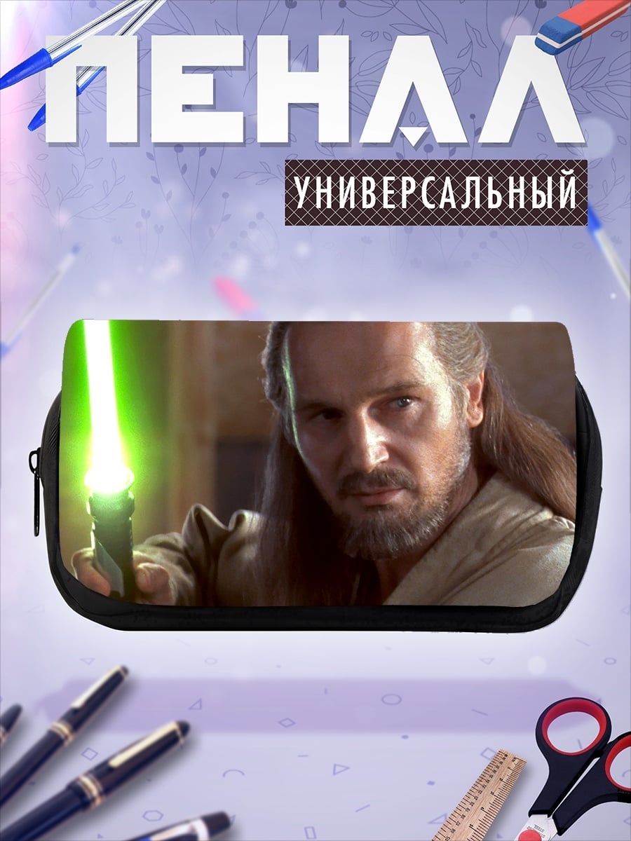 Пенал-косметичка Квай-Гон Джинн