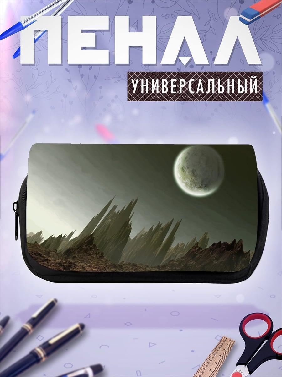 Пенал-косметичка Инопланетный пейзаж с луной