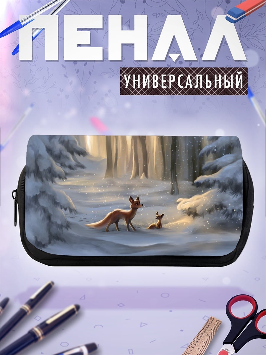 Пенал-косметичка Лисы в зимнем лесу
