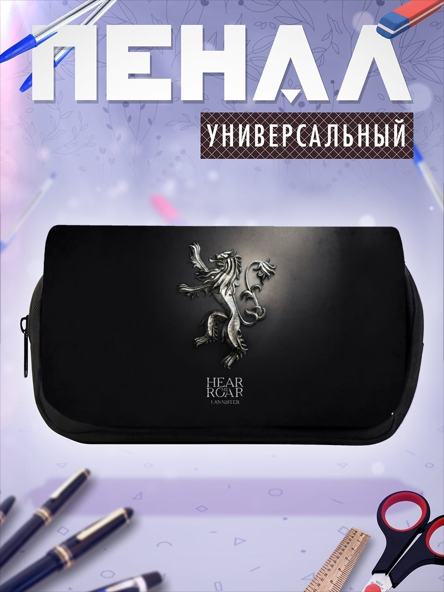 Пенал-косметичка Лев царь зверей
