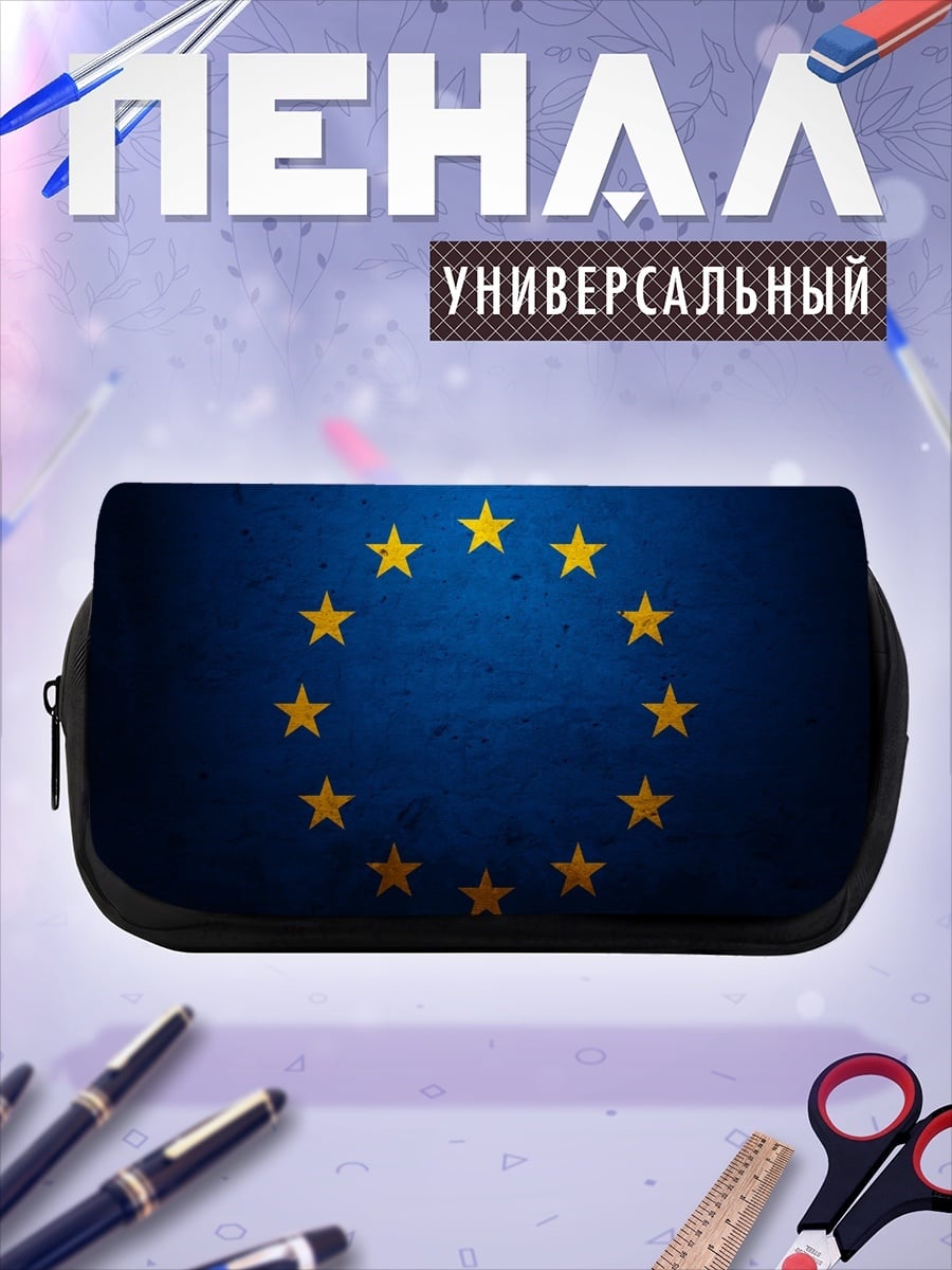Пенал-косметичка Флаг Европы