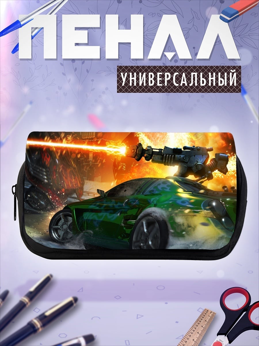 Пенал-косметичка Автомобильная битва