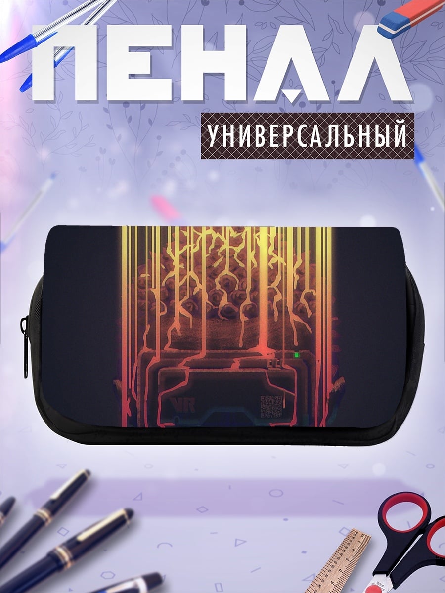 Пенал-косметичка Свет в голове
